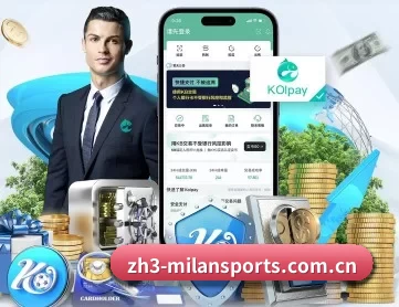 米兰体育竞猜 APP 深度功能
